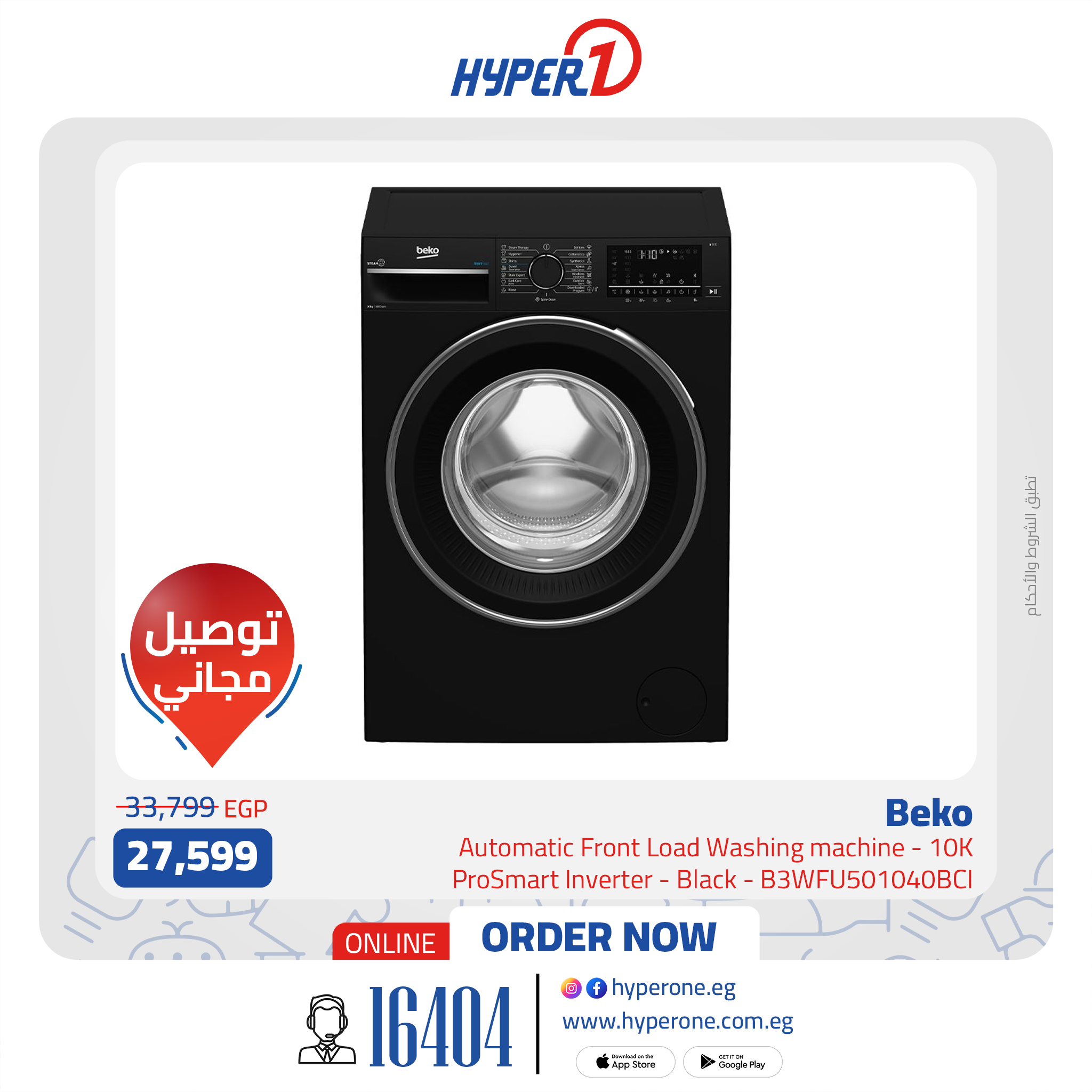 hyper-one offers from 21jul to 3jun 2025 عروض هايبر وان من 21 يوليو حتى 3 يونيو 2025 صفحة رقم 5